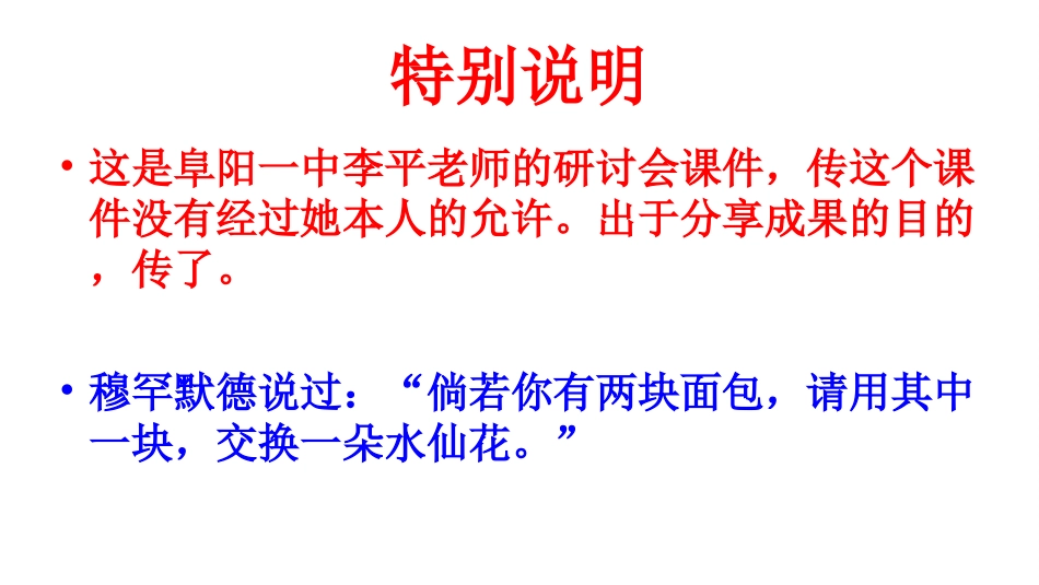 小说中的次要人物_第1页