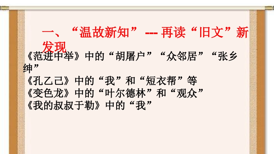 小说中的次要人物_第3页