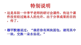 小说中的次要人物