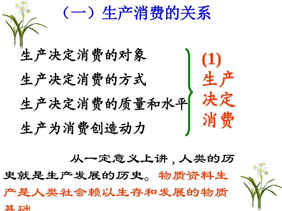 第二单元复习提纲_第2页