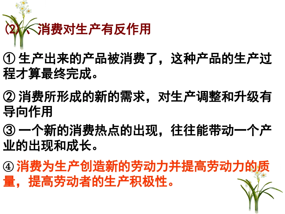 第二单元复习提纲_第3页