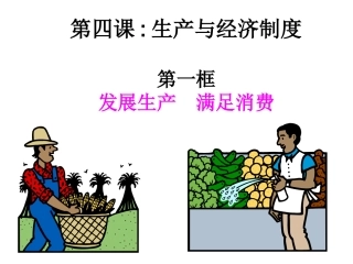 第二单元复习提纲