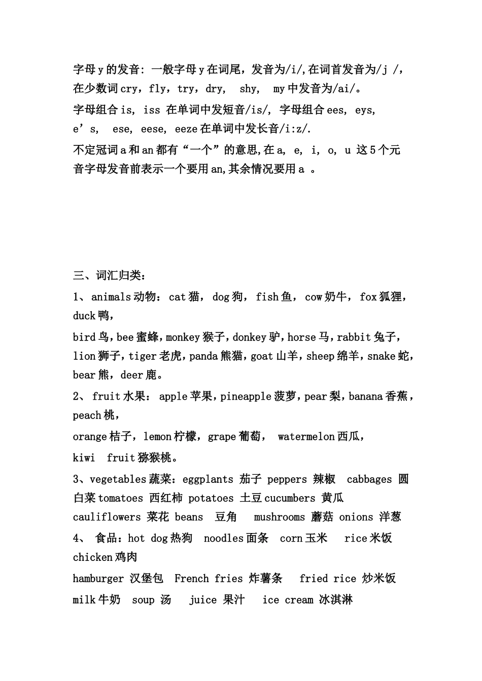 湘少版小学六年级英语总复习_第3页