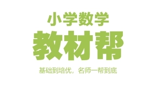 数学人教版六（下）第1单元负数课时1