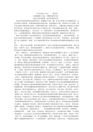 康震讲《己亥杂诗》
