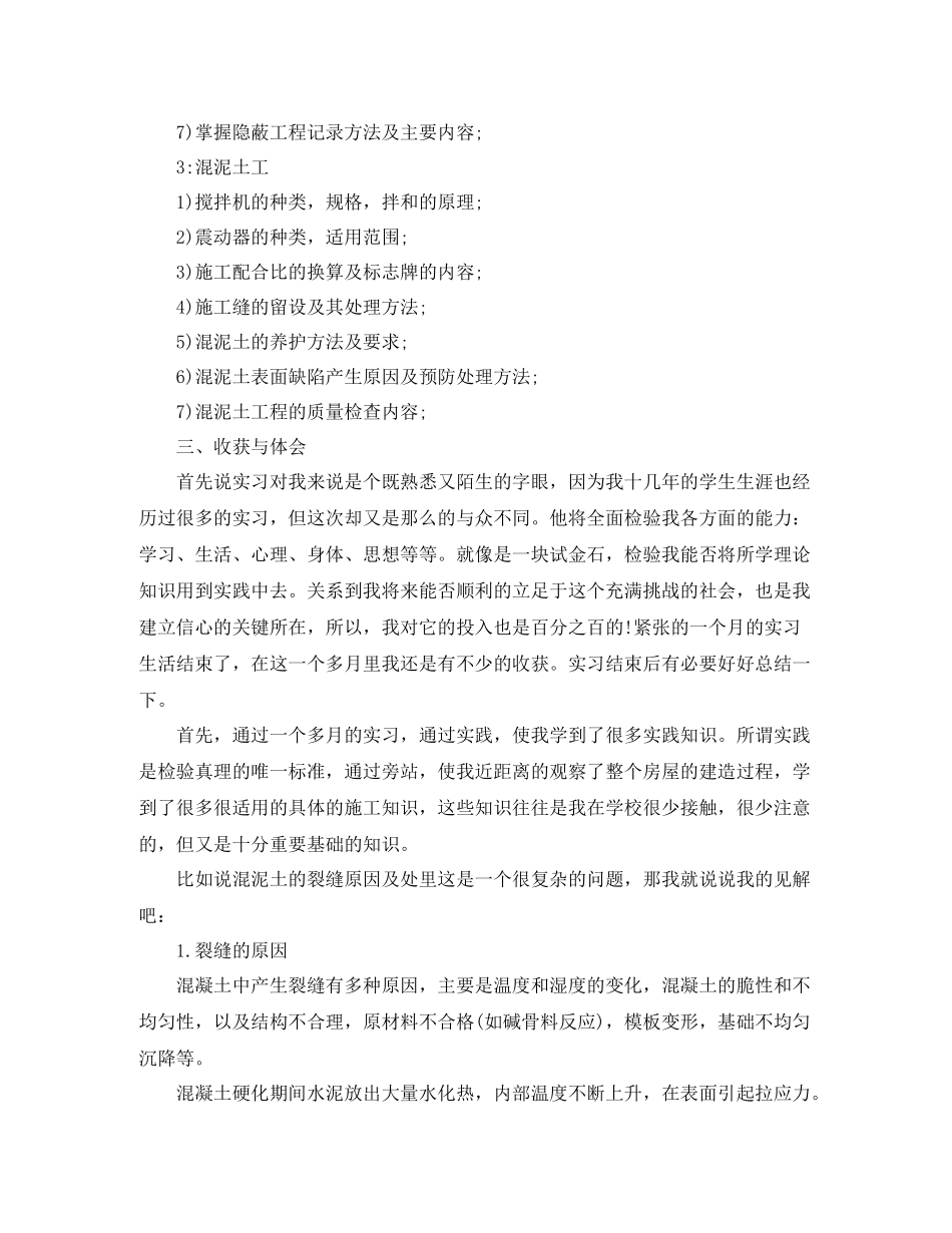 企业培训的总结_第2页