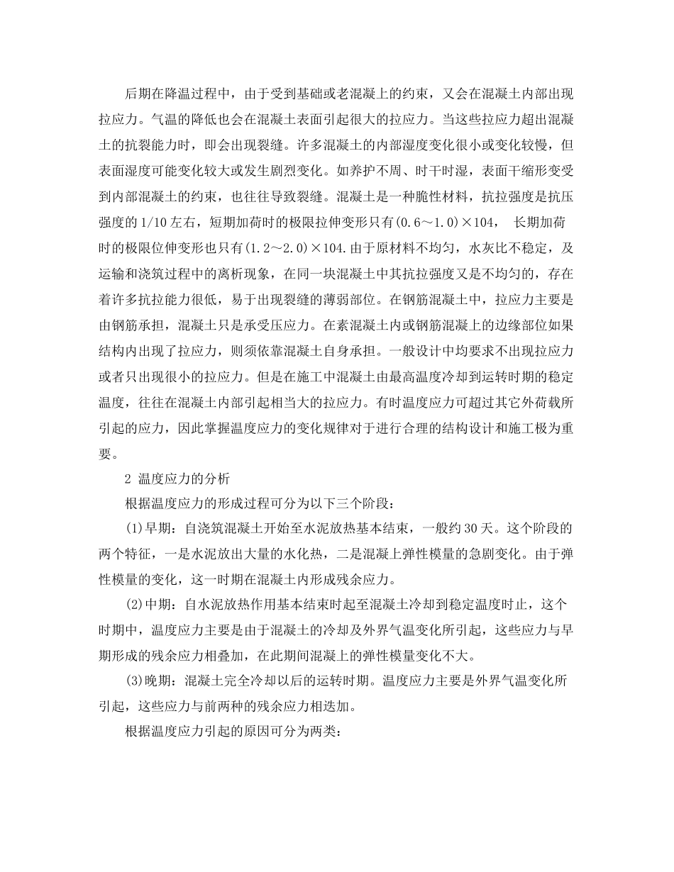 企业培训的总结_第3页