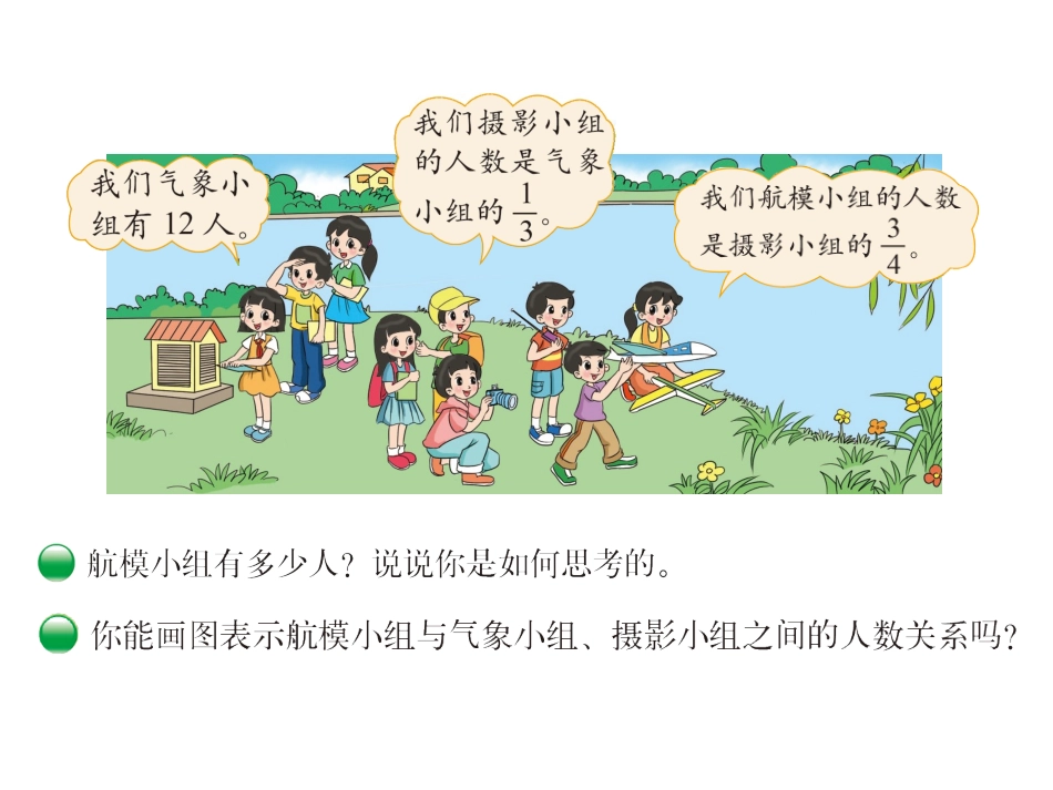 分数混合运算（一）_第2页