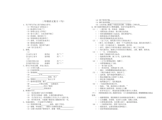 小学二年级语文复习题(句子)