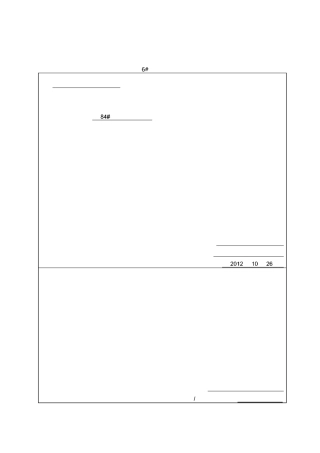 钻孔桩成孔报验申请表