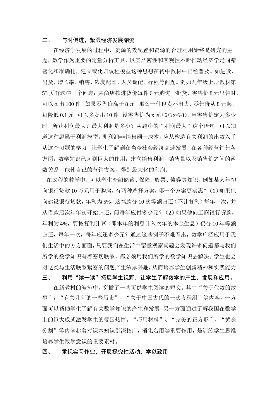 智勇论文 (2)_第2页