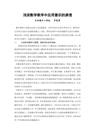 智勇论文 (2)