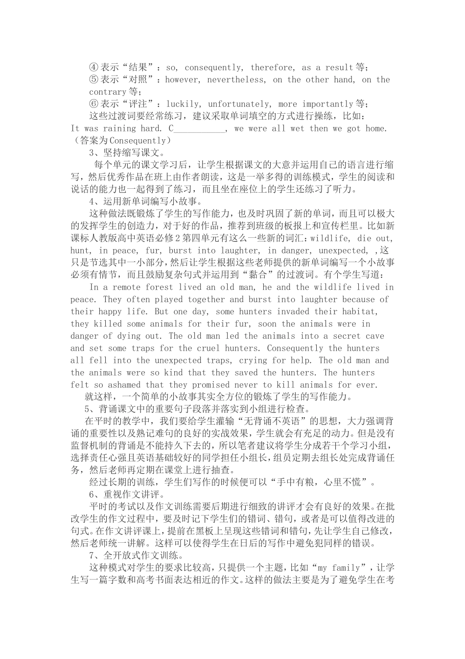 英语写作教学案例_第2页