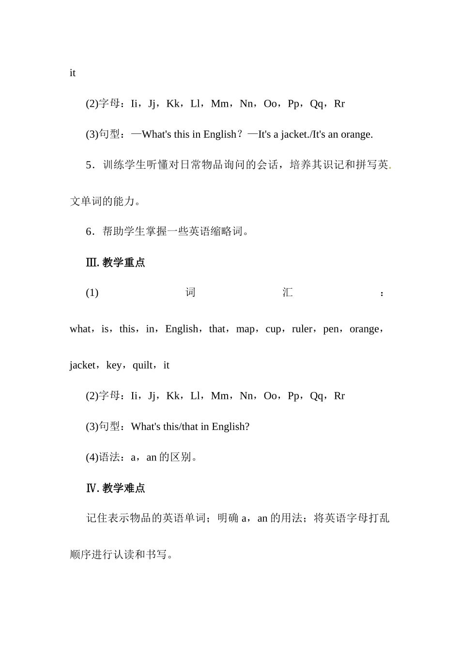 七年级英语上StarterUnit21a-2e教学设计_第2页