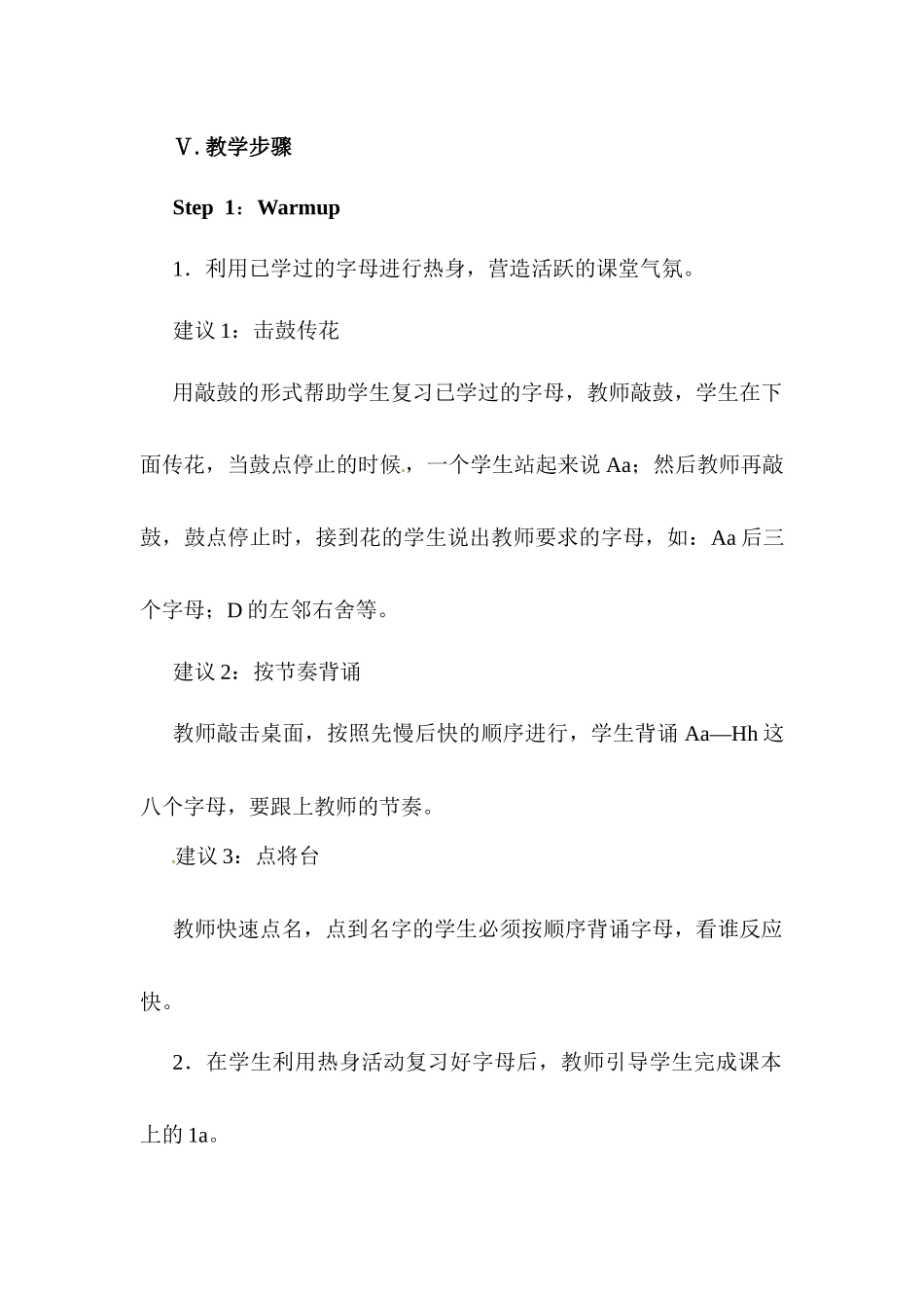 七年级英语上StarterUnit21a-2e教学设计_第3页