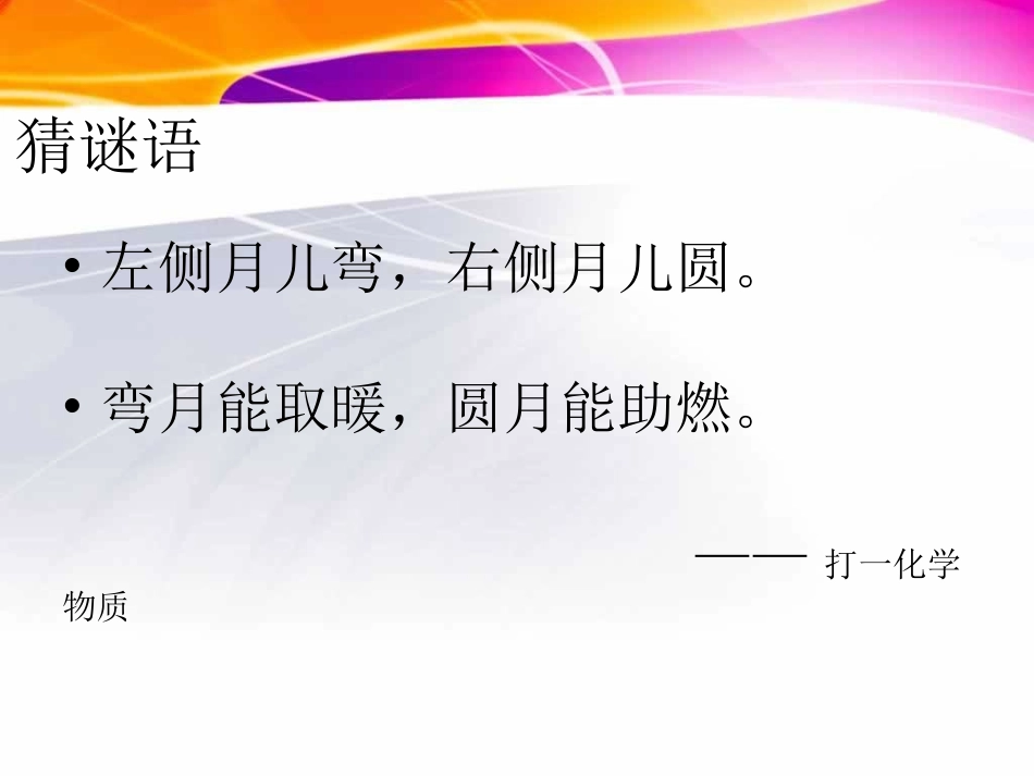 二氧化碳制取的探究PPT_第1页