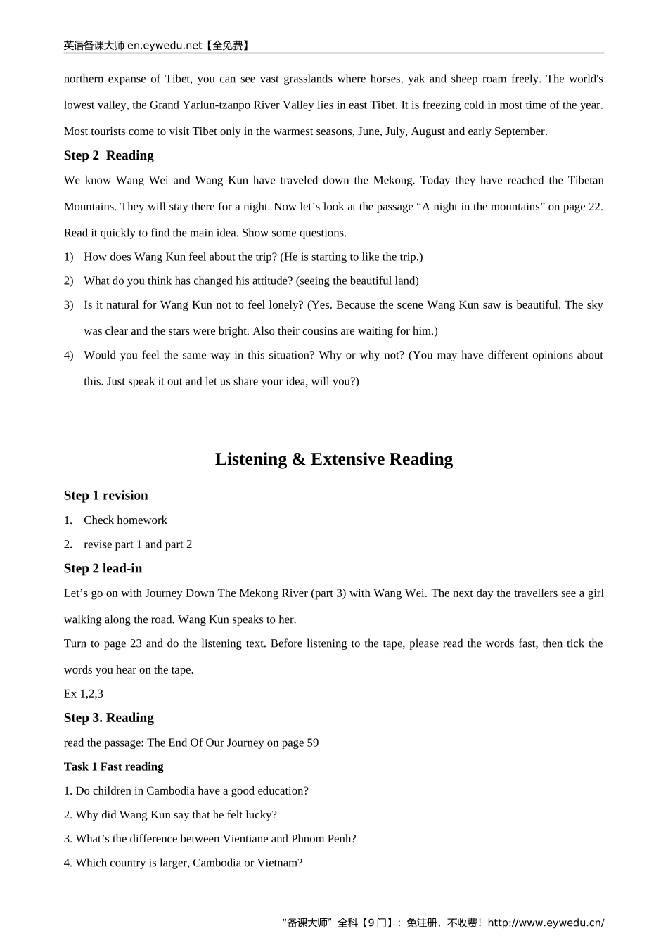 高中英语人教版必修1教案：Unit3TravelJournalUsinglanguage教案3Word版英语备课大师【全免费】_第2页