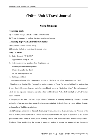 高中英语人教版必修1教案：Unit3TravelJournalUsinglanguage教案3Word版英语备课大师【全免费】