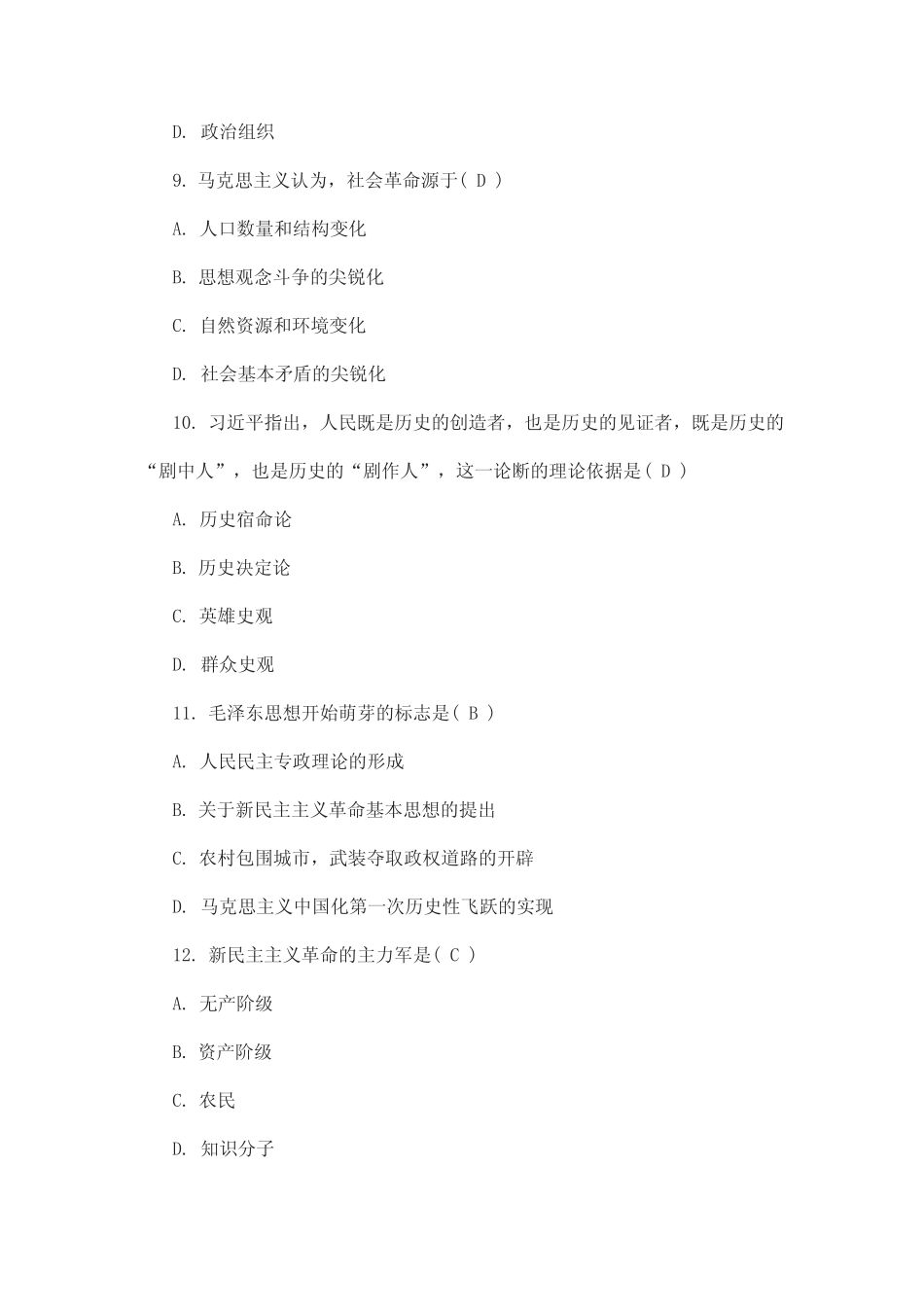 2023年成人高考专升本语文真题含答案解析 _第3页