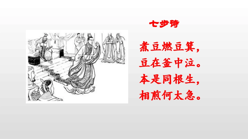 《白马篇》PPT_第1页