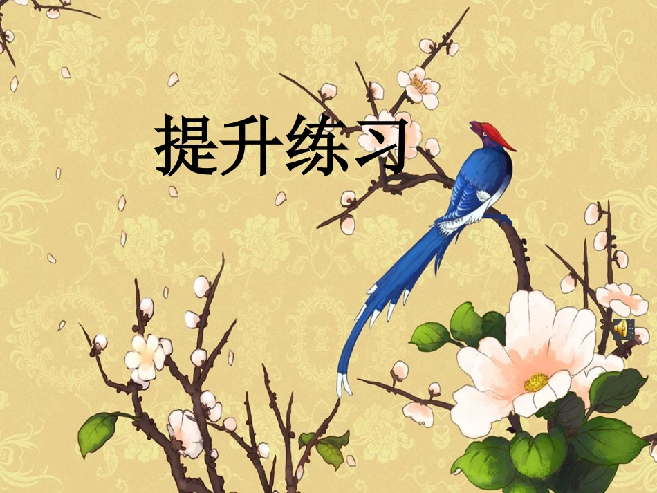 －辅优补差练习_第1页