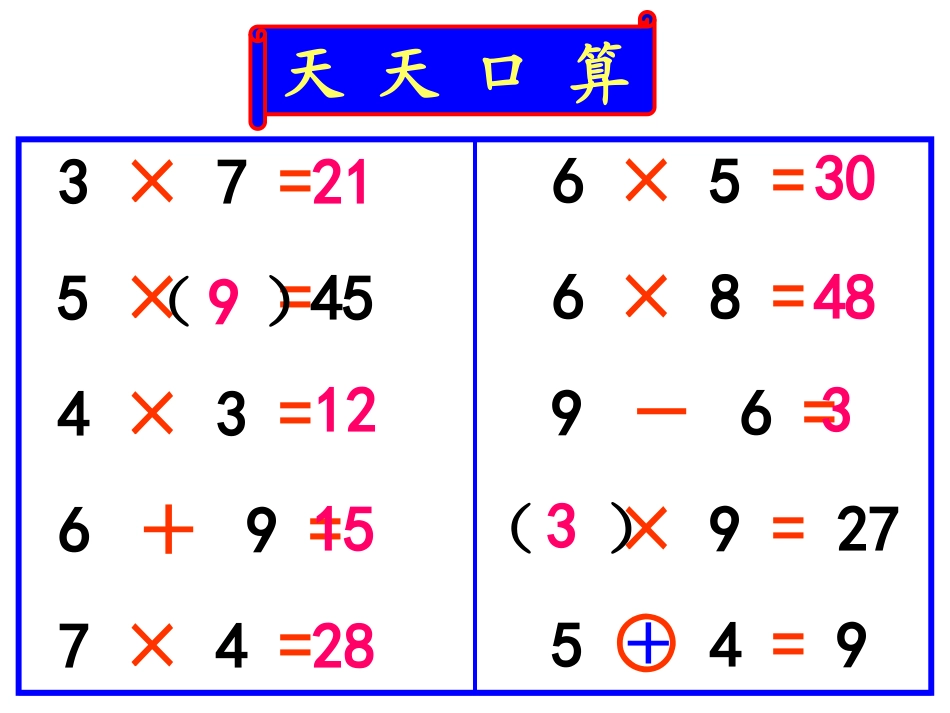 －辅优补差练习_第2页