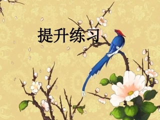 －辅优补差练习
