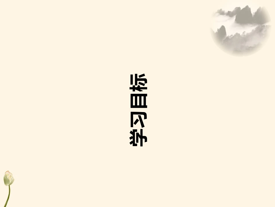 《荷花淀》课件25张_第3页