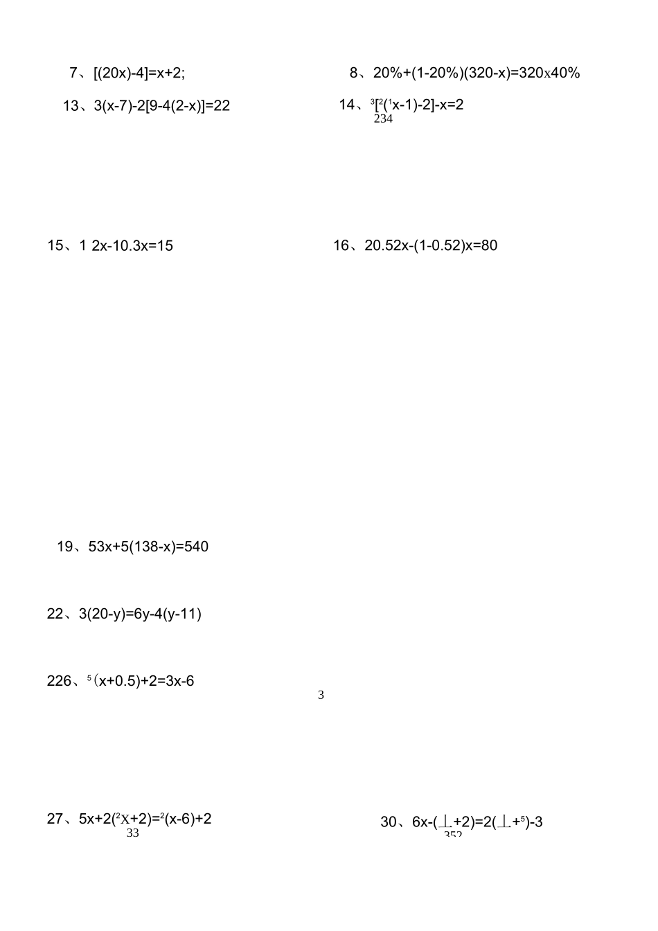 一元一次方程练习题_第1页