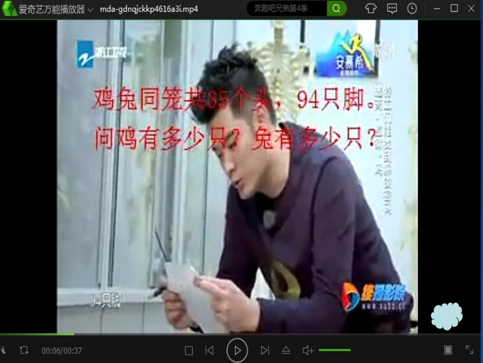 鸡兔同笼课件罗向飞_第1页