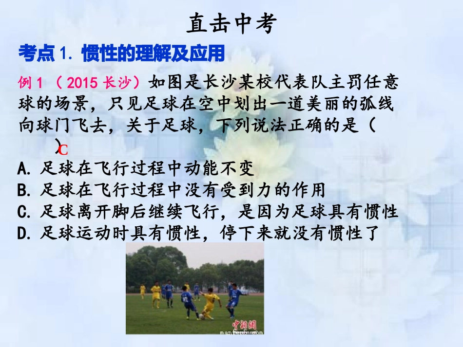 运动和力总复习课件_第3页