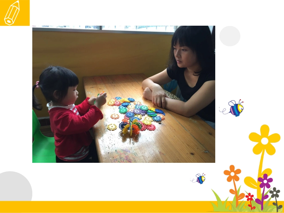 2016新生家长会会前PPT_第3页