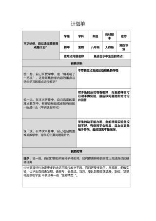 计划单模板 (2)