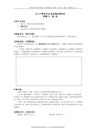 谢佳：教学设计