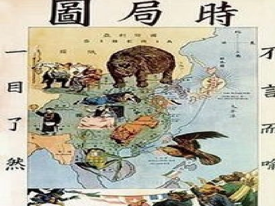 走向世界的资本主义市场_第1页