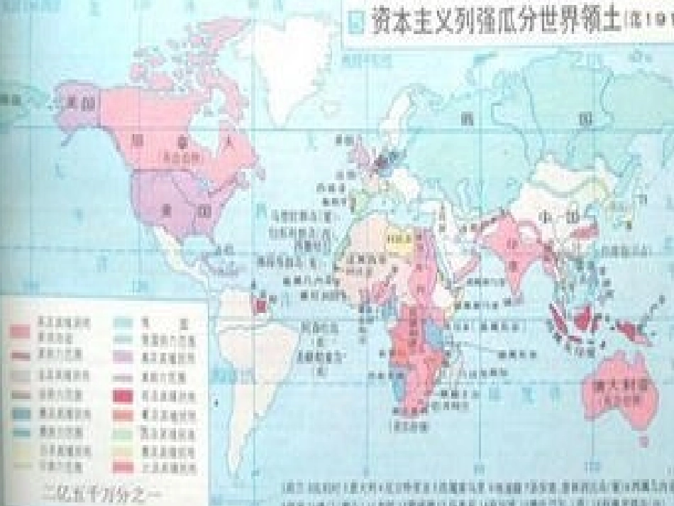 走向世界的资本主义市场_第2页