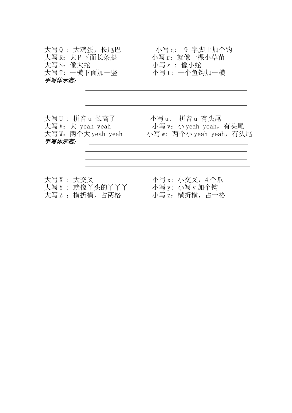 三年级英语字母口诀_第2页