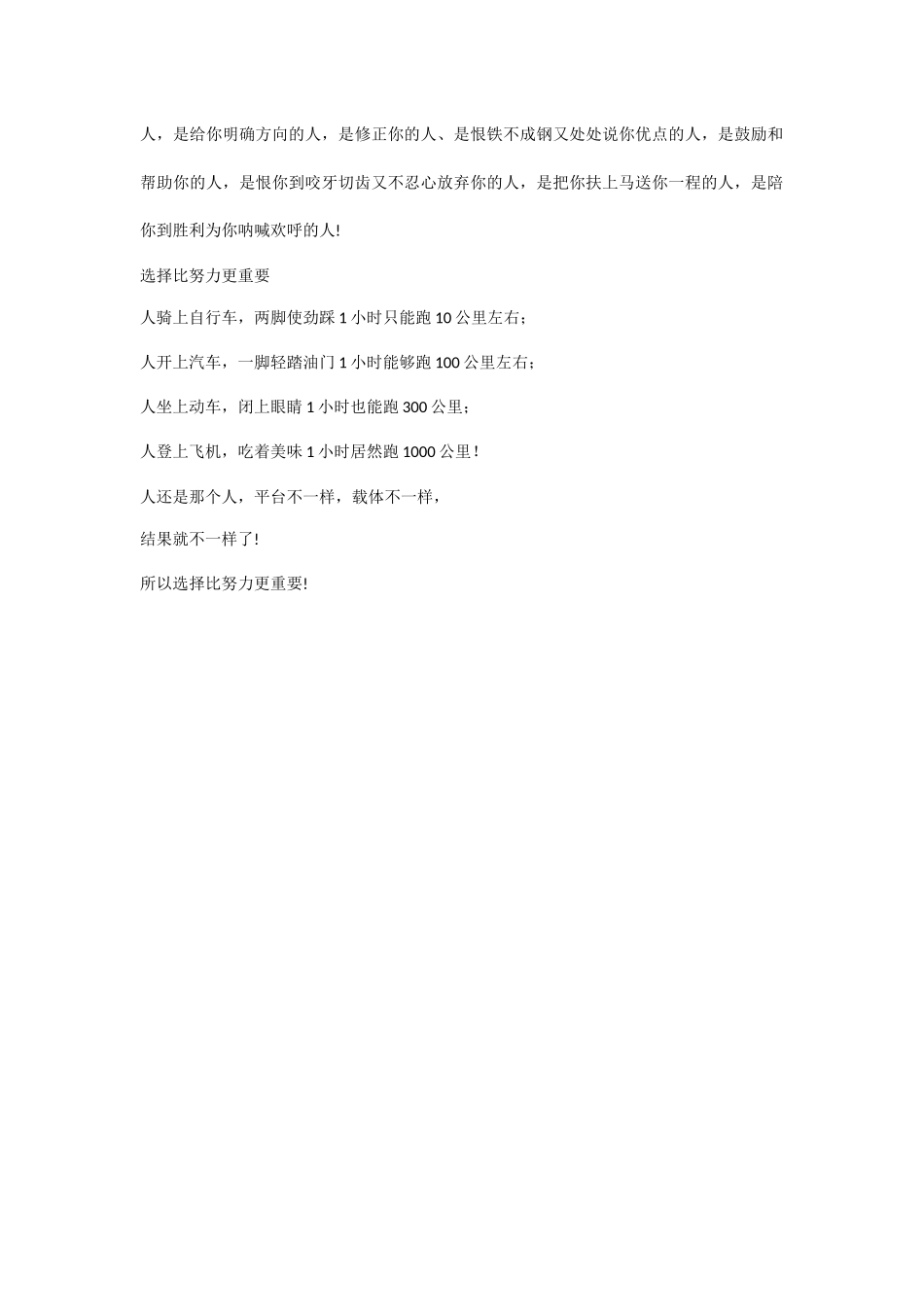 跟谁学，真的很重要！_第2页