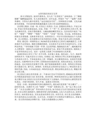 呵护孩子的童年时光