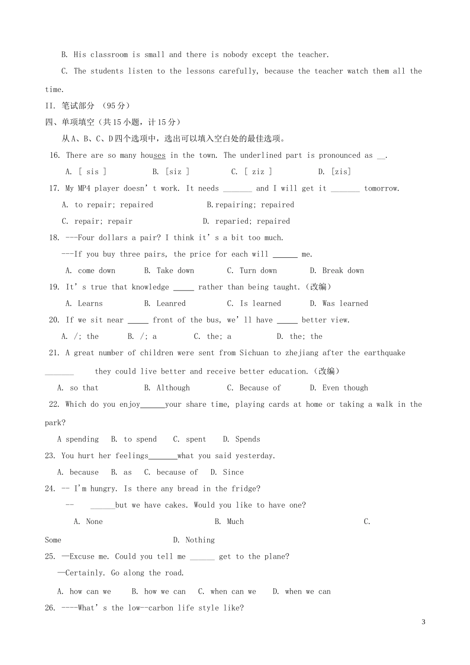 四川省绵阳市2015中考英语冲刺模拟试题(2)_第3页
