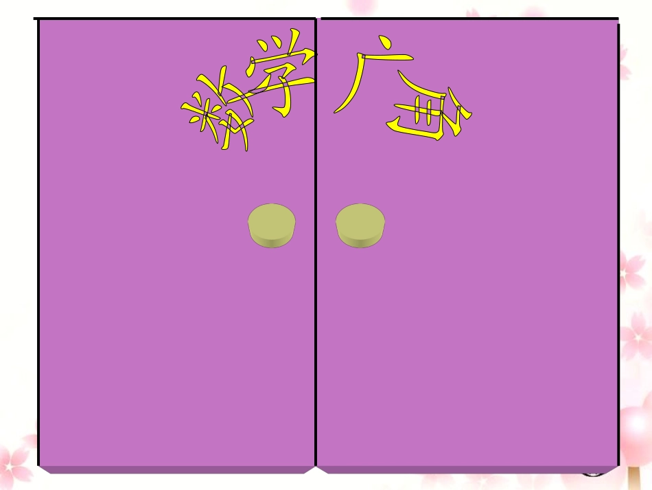 排列与组合2oc_第2页