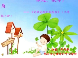 排列与组合2oc
