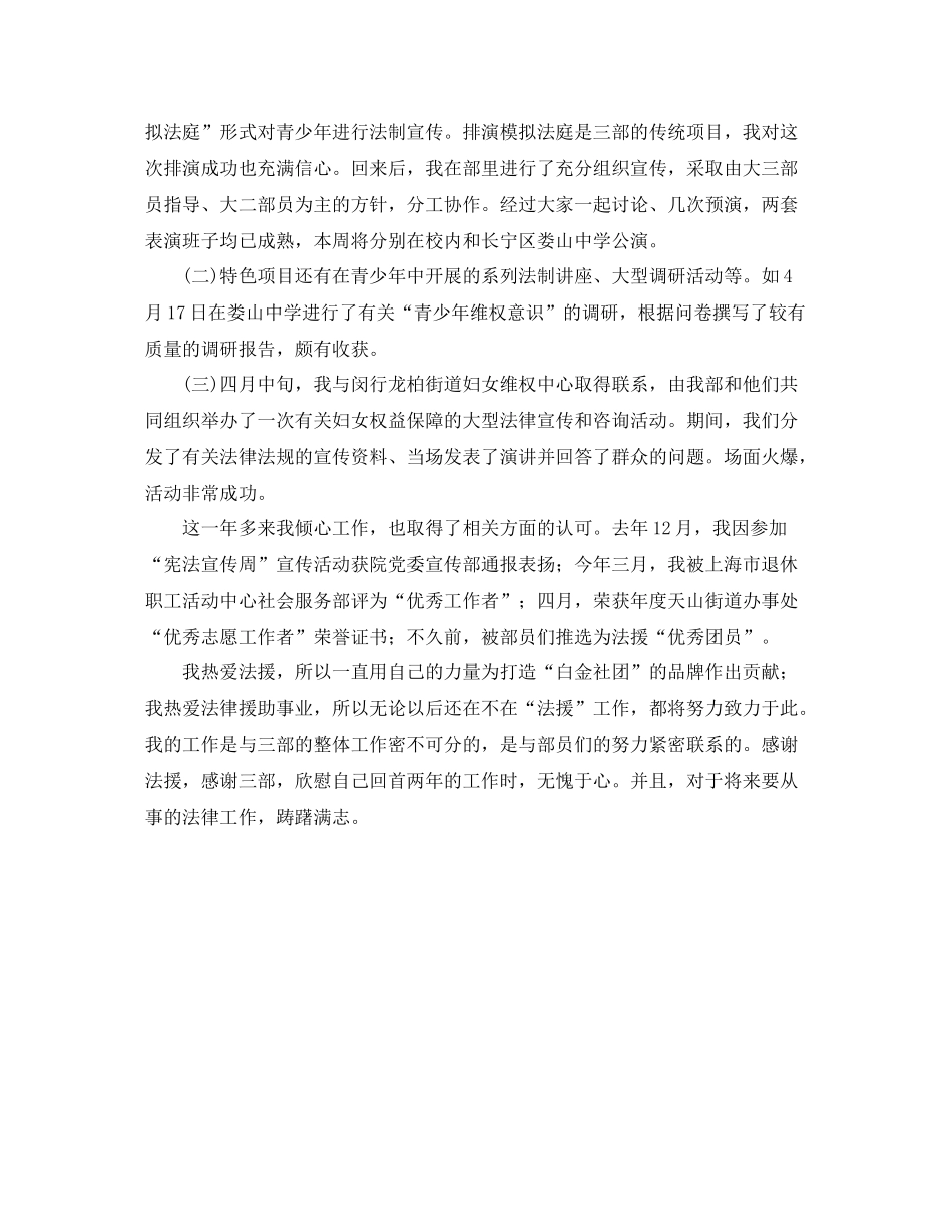 2020年度工作报告法援工作)_第2页