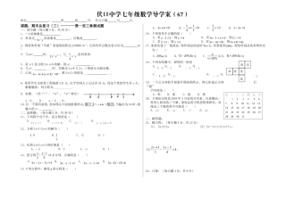 期末总复习（3）第一至三章复习题