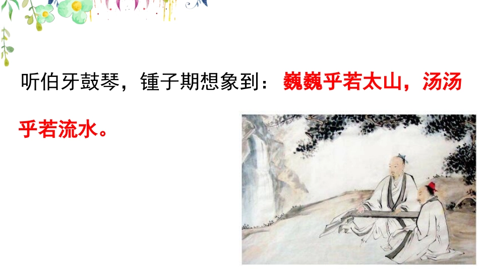 组文阅读课件_第2页