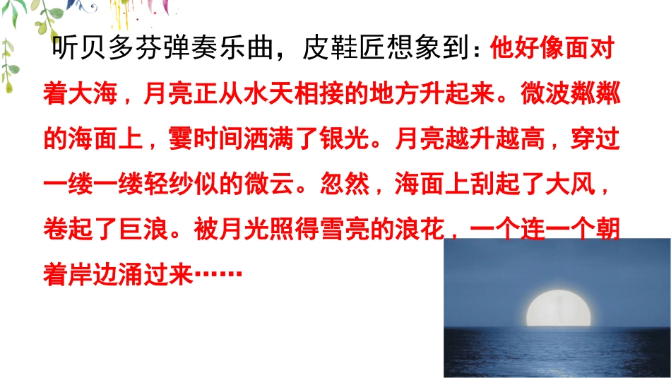 组文阅读课件_第3页