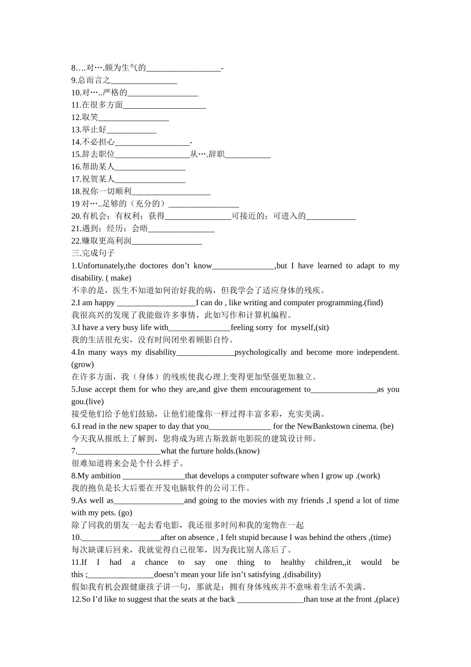 单元巩固BOOK7UNIT1_第2页
