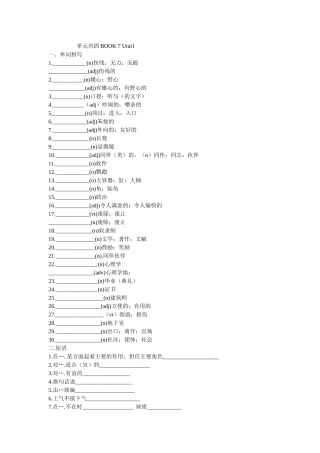 单元巩固BOOK7UNIT1