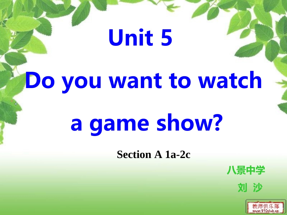 2013人教版八年级上册unit5do_you_want_to_watch_a_game_show_第1页