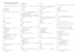 高中年度信息技术会考正式考试题库